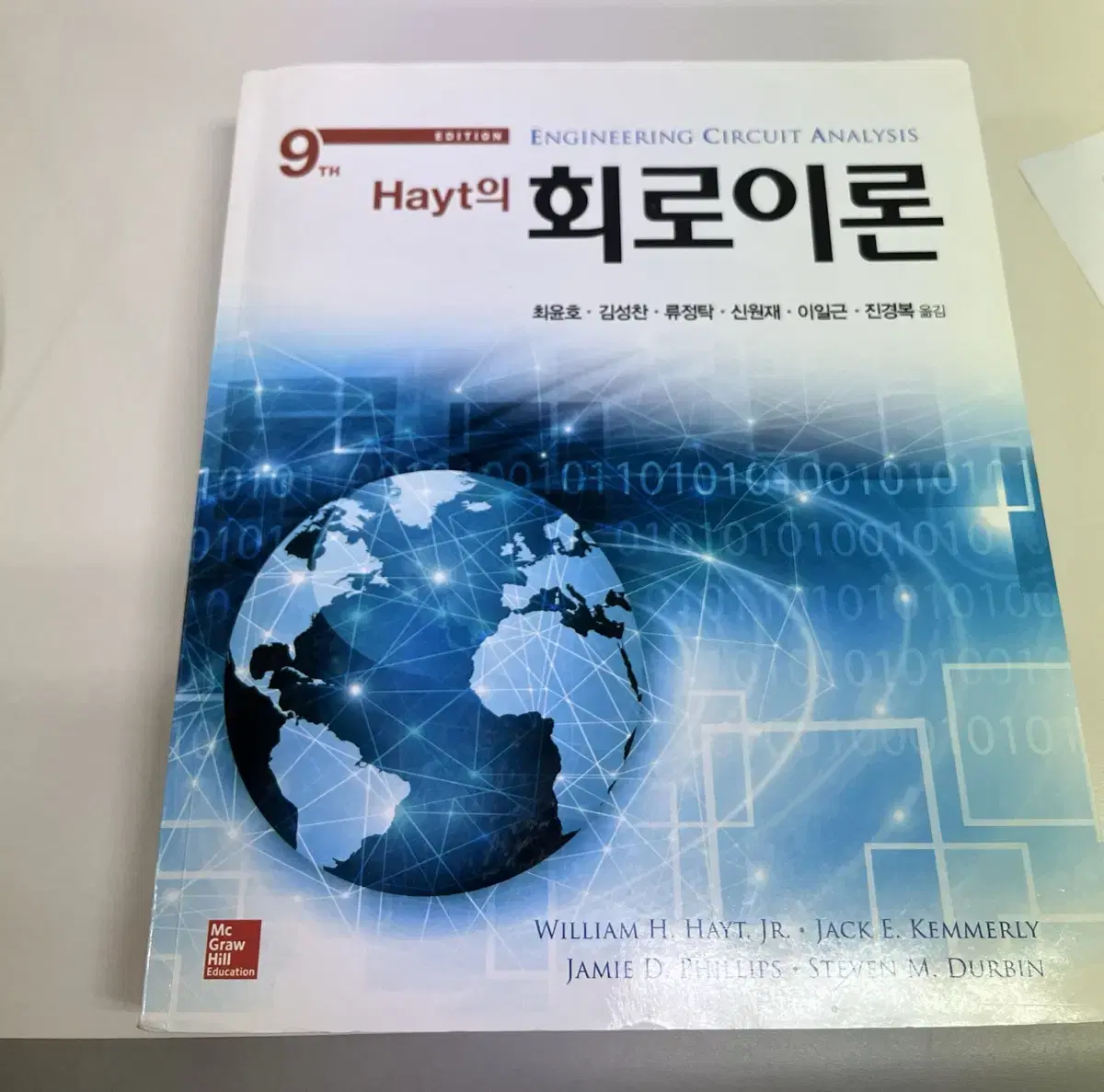 Hayt의 회로이론